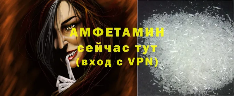 Amphetamine VHQ  где найти наркотики  Калач-на-Дону 