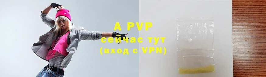 A PVP VHQ  магазин  наркотиков  Калач-на-Дону 