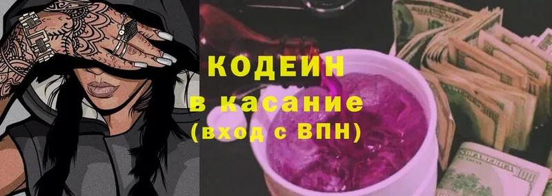 omg маркетплейс  Калач-на-Дону  Кодеин Purple Drank  где купить наркоту 