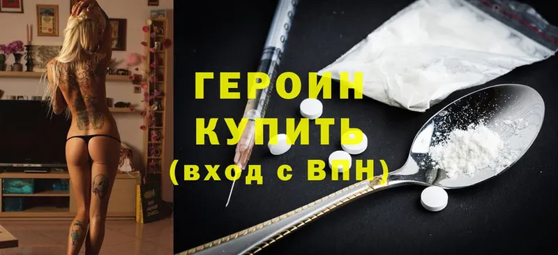 ГЕРОИН Heroin  маркетплейс наркотические препараты  Калач-на-Дону  купить закладку  hydra ТОР 