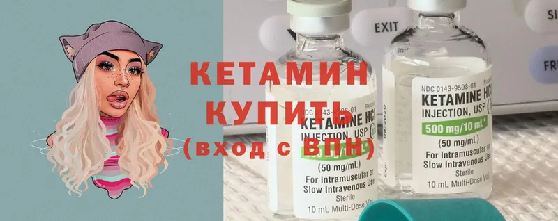 Кетамин ketamine  Калач-на-Дону 